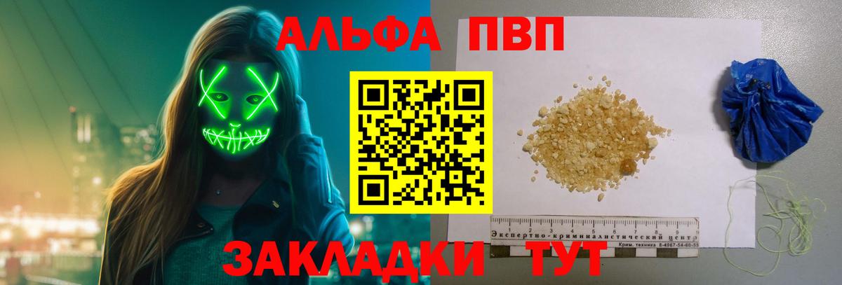 APVP VHQ Луховицы