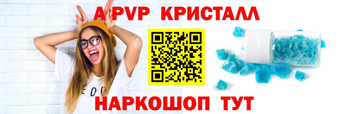 Alpha-PVP Crystall  Alfa_PVP СК  Вход с VPN  Alpha PVP мука  Луховицы 