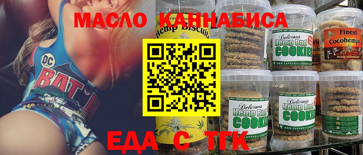 Луховицы  Еда ТГК марихуана  Вход с VPN 