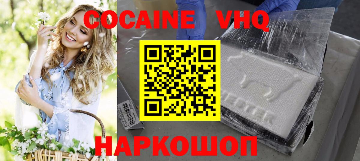 Луховицы  КОКАИН Перу  Вход с VPN  Кокаин 97% 