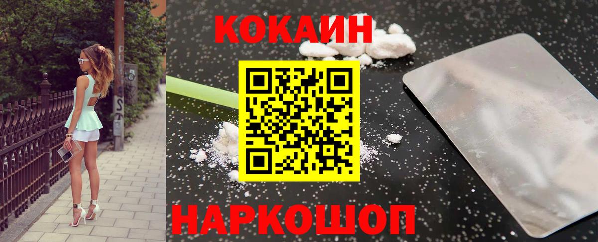COCAIN 98% Луховицы