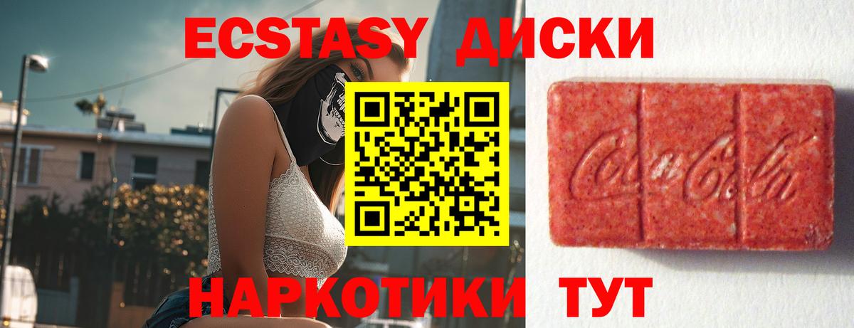 Ecstasy DUBAI  Экстази 99%  Вход с VPN  Луховицы 