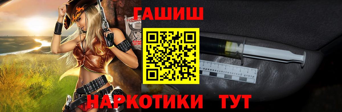 ГАШ хэш Луховицы