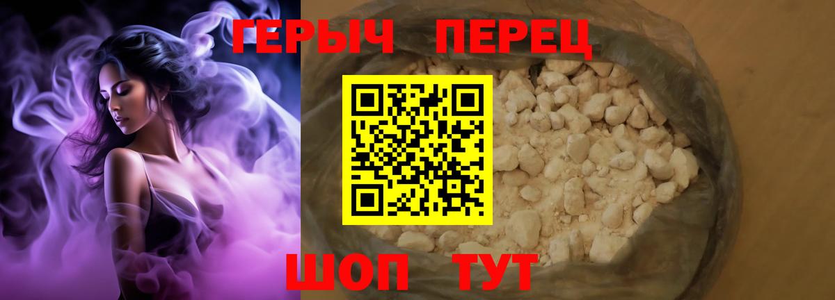 ГЕРОИН белый  Вход с VPN  Луховицы 