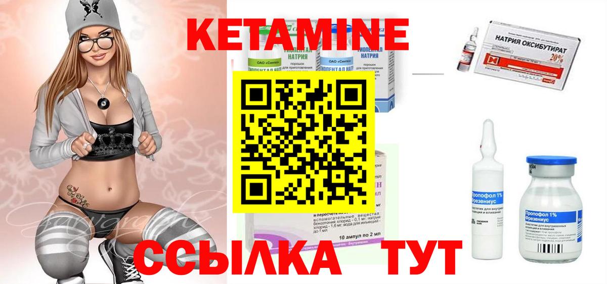 Кетамин ketamine  Вход с VPN  Кетамин VHQ  Луховицы 