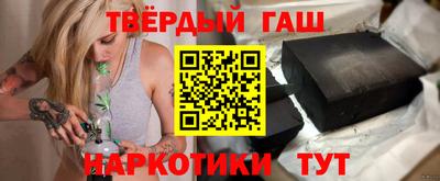 гашиш Уссурийск