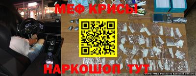 мяу мяу кристалл Усть-Илимск