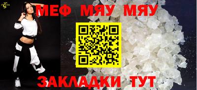 мяу мяу кристалл Усть-Илимск