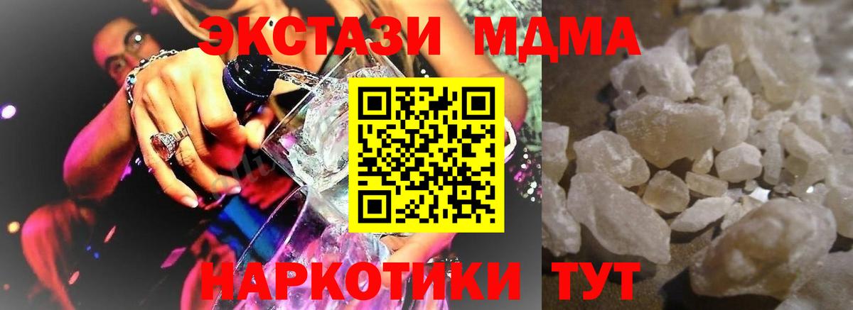 МДМА  Вход с VPN  MDMA молли  Луховицы  MDMA молли 