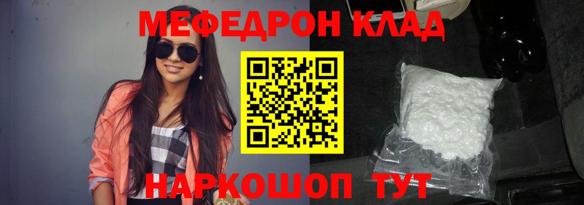 МЕФ мука Луховицы