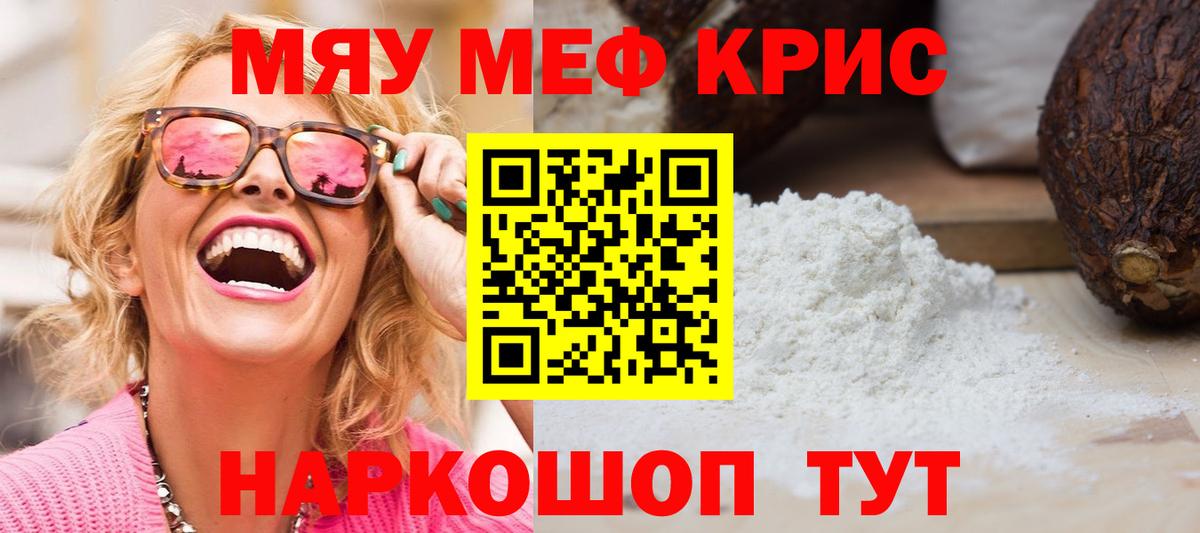 Мефедрон кристаллы  Меф 4 MMC  Луховицы  Вход с VPN 