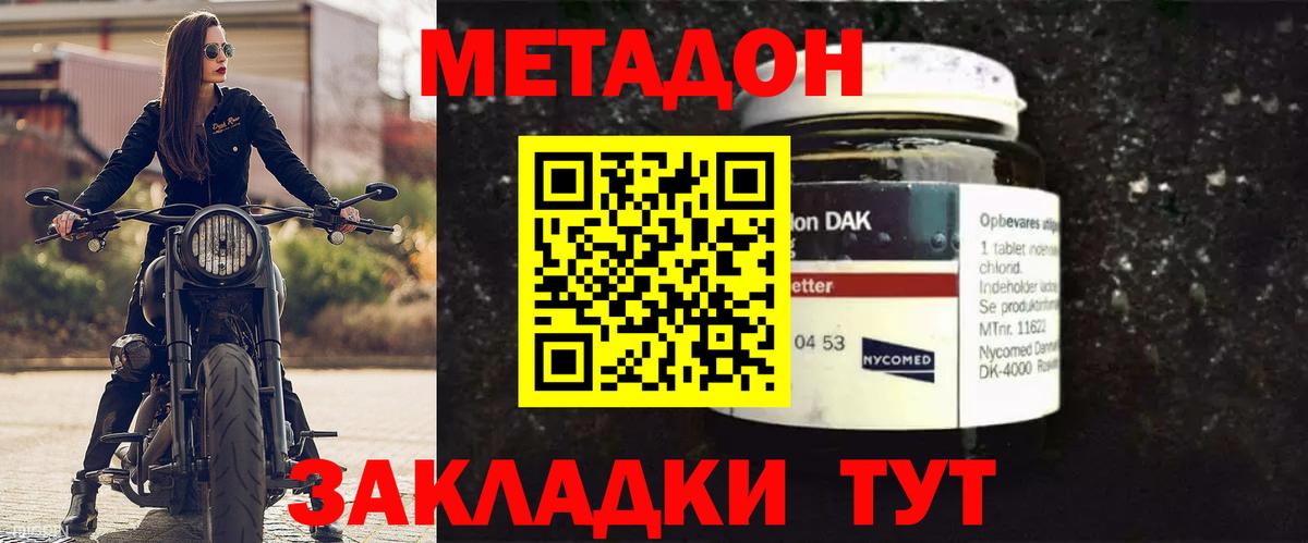   как войти  это состав  Вход с VPN  Луховицы  Метадон кристалл 