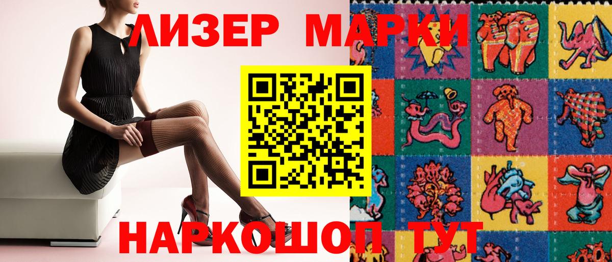 Луховицы  Наркотические марки 1500мкг  Марки 25I-NBOMe  Вход с VPN 